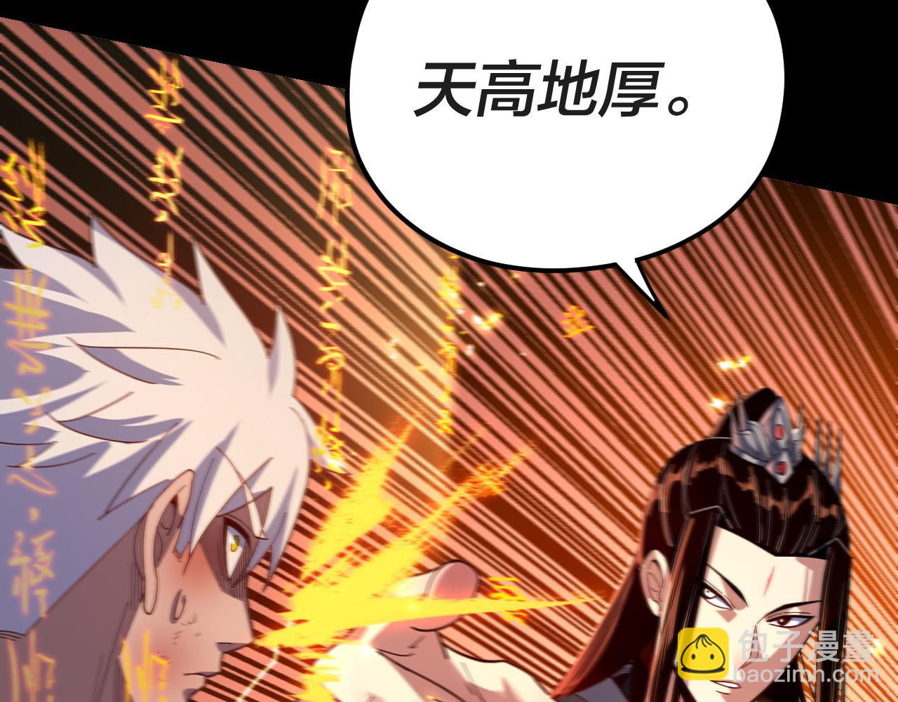 我！天命大反派（隔週雙更） - 第107話 勾心鬥角(1/3) - 4