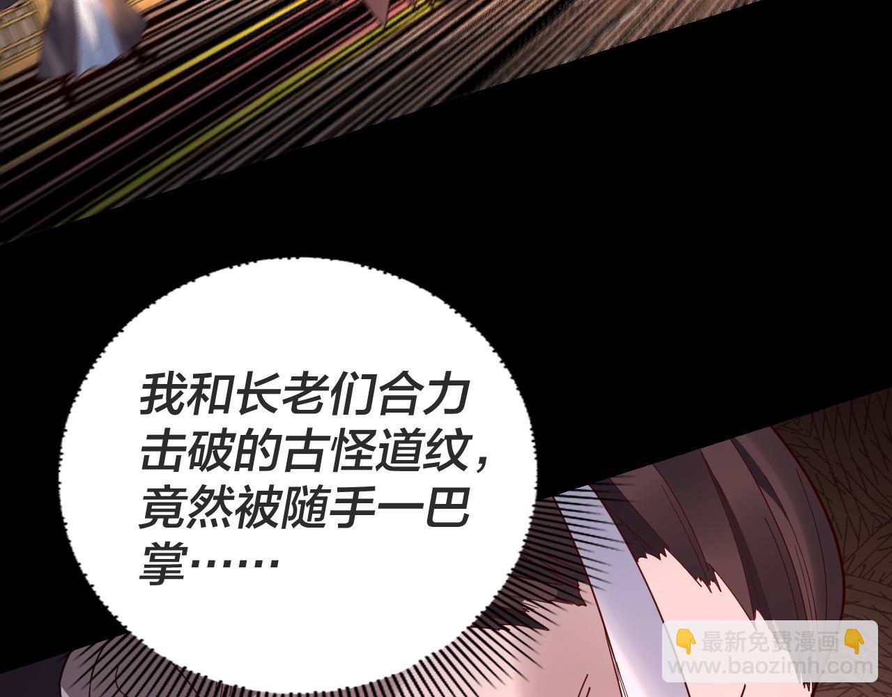 我！天命大反派（隔週雙更） - 第107話 勾心鬥角(1/3) - 8