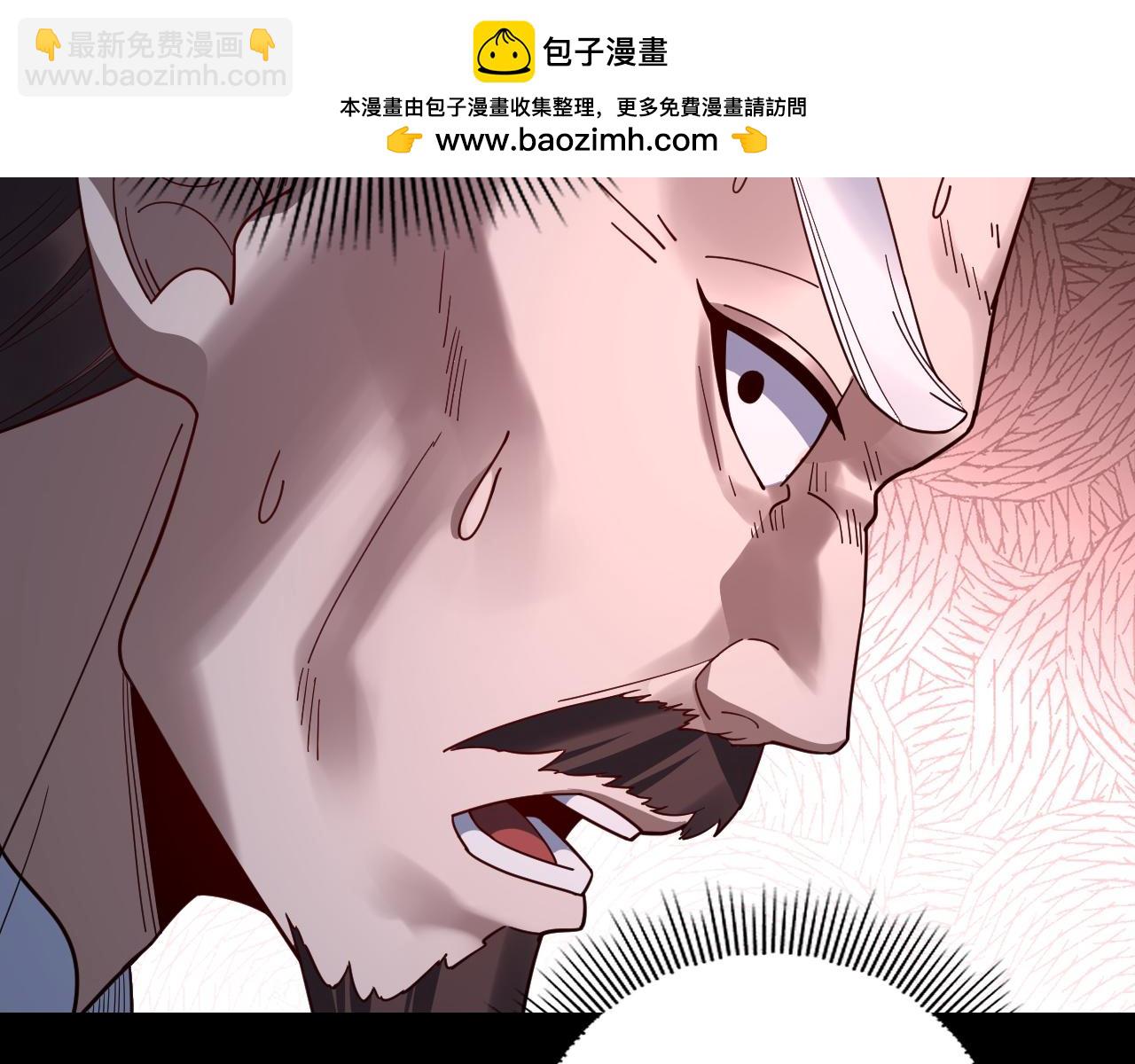 我！天命大反派（隔週雙更） - 第107話 勾心鬥角(1/3) - 1