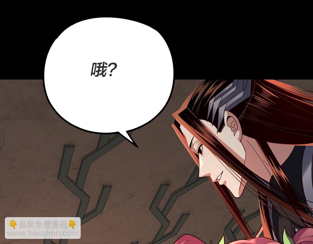 我！天命大反派（隔週雙更） - 第107話 勾心鬥角(1/3) - 4