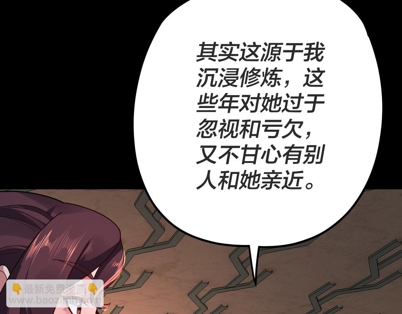 我！天命大反派（隔週雙更） - 第107話 勾心鬥角(1/3) - 7