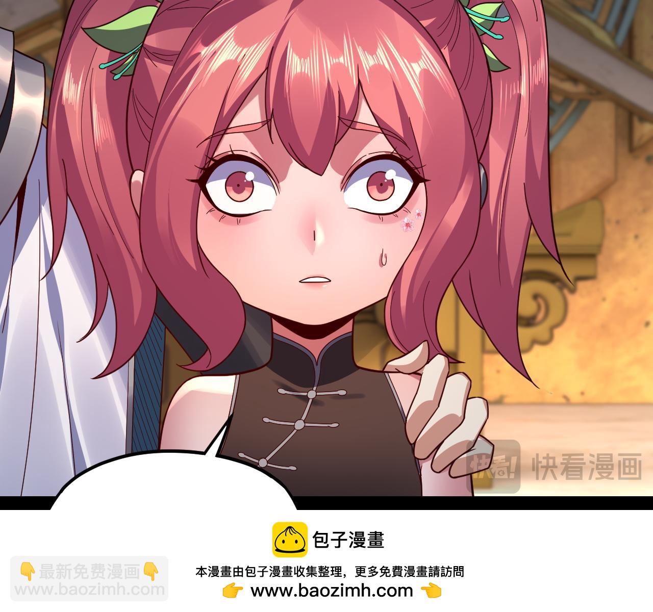 我！天命大反派（隔週雙更） - 第107話 勾心鬥角(1/3) - 2