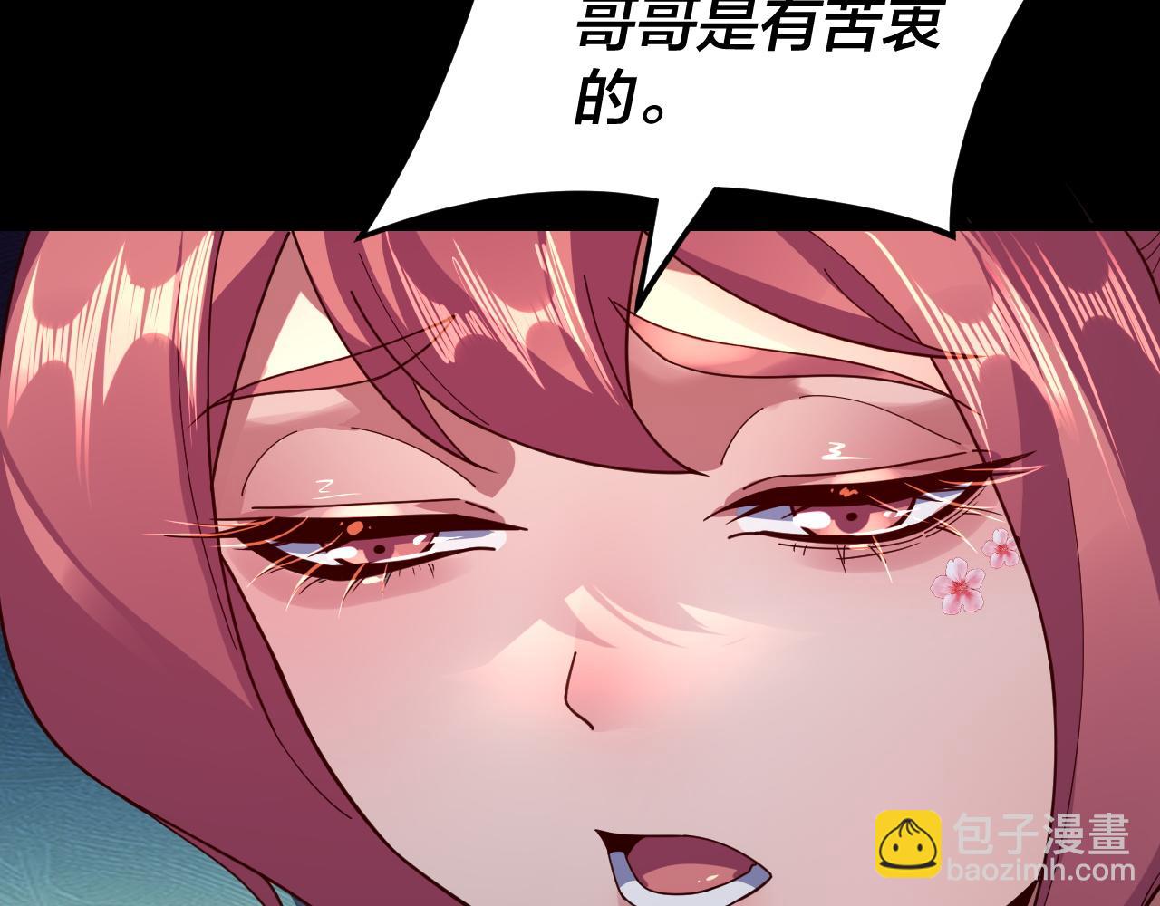 我！天命大反派（隔週雙更） - 第107話 勾心鬥角(2/3) - 8