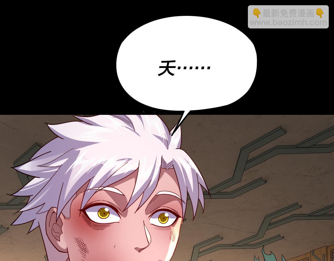 我！天命大反派（隔週雙更） - 第107話 勾心鬥角(2/3) - 2