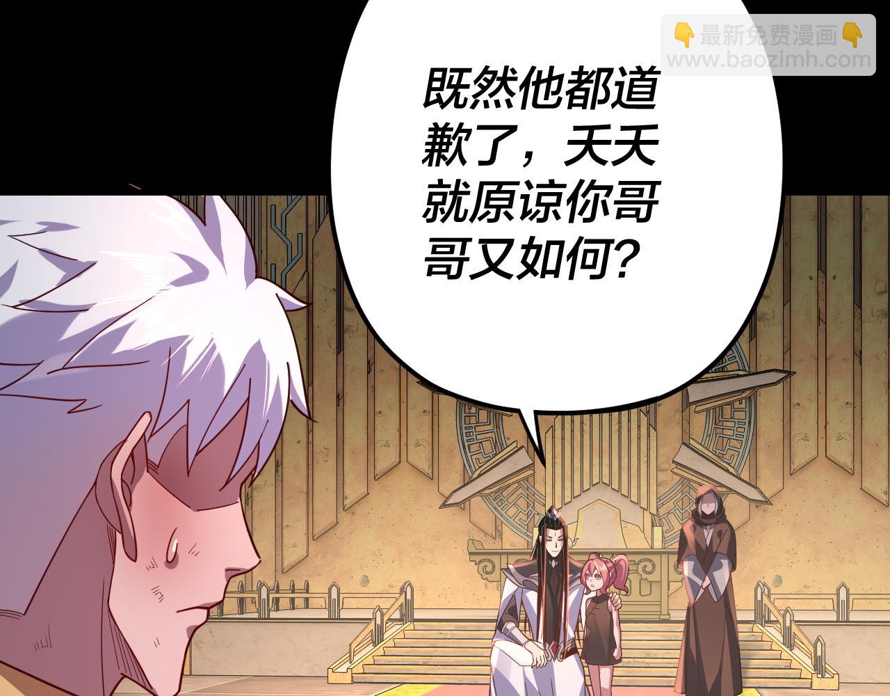 我！天命大反派（隔週雙更） - 第107話 勾心鬥角(2/3) - 6