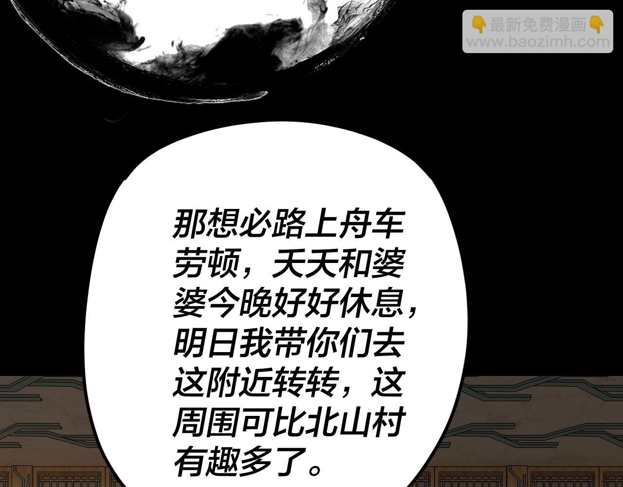 我！天命大反派（隔週雙更） - 第107話 勾心鬥角(2/3) - 8