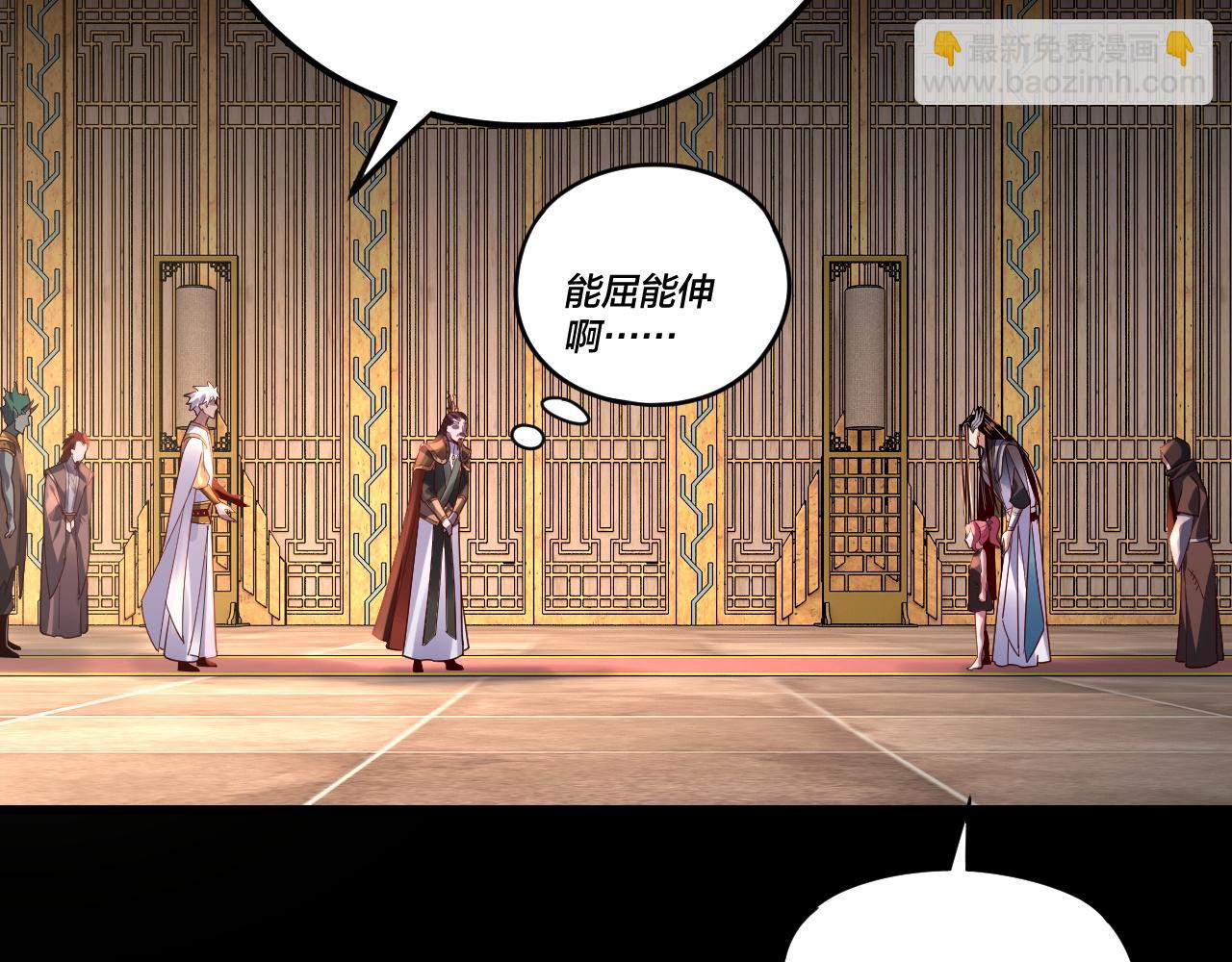 我！天命大反派（隔週雙更） - 第107話 勾心鬥角(2/3) - 1