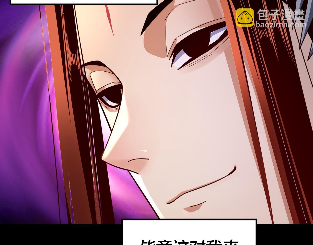 我！天命大反派（隔週雙更） - 第107話 勾心鬥角(2/3) - 5