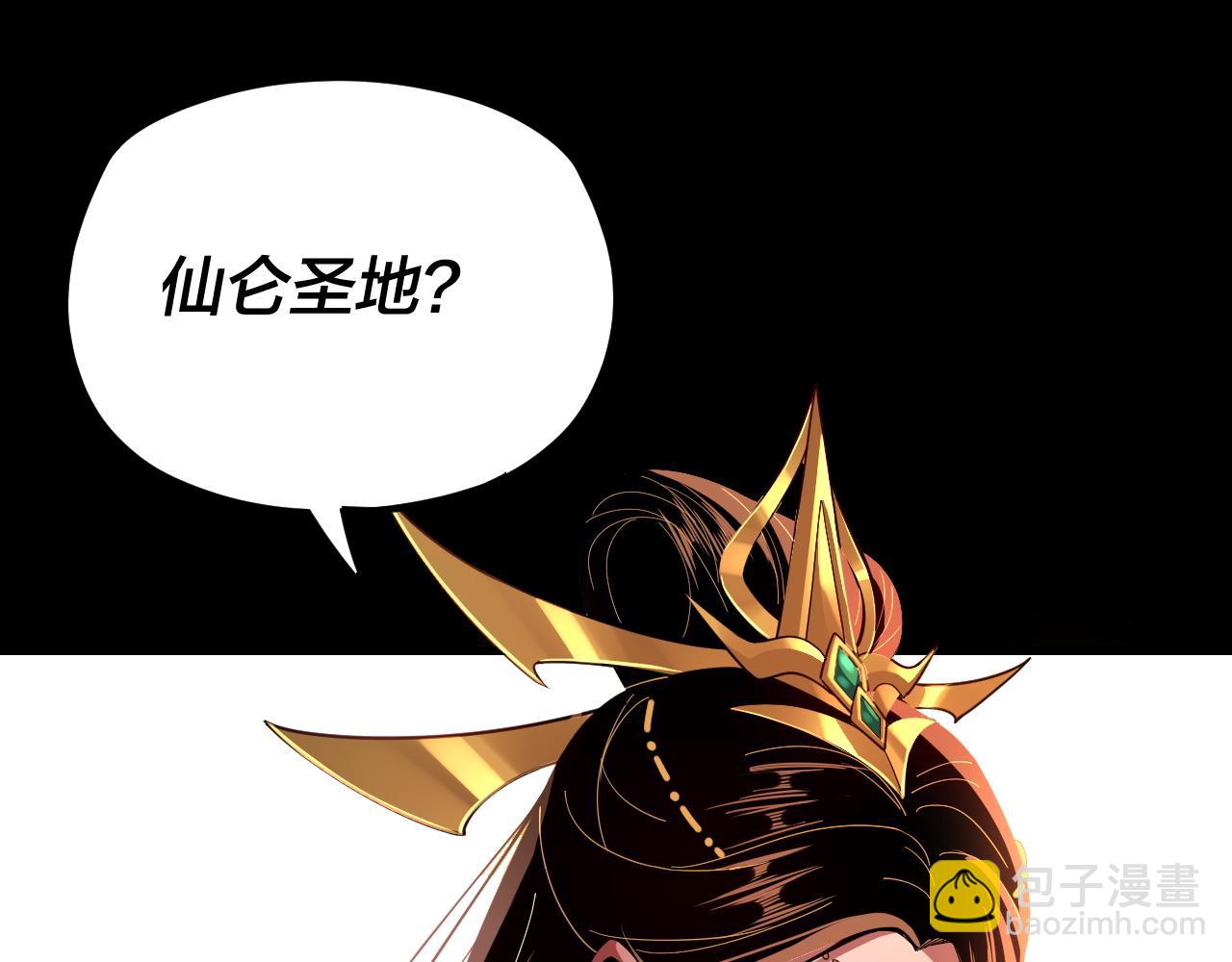 我！天命大反派（隔週雙更） - 第107話 勾心鬥角(2/3) - 4