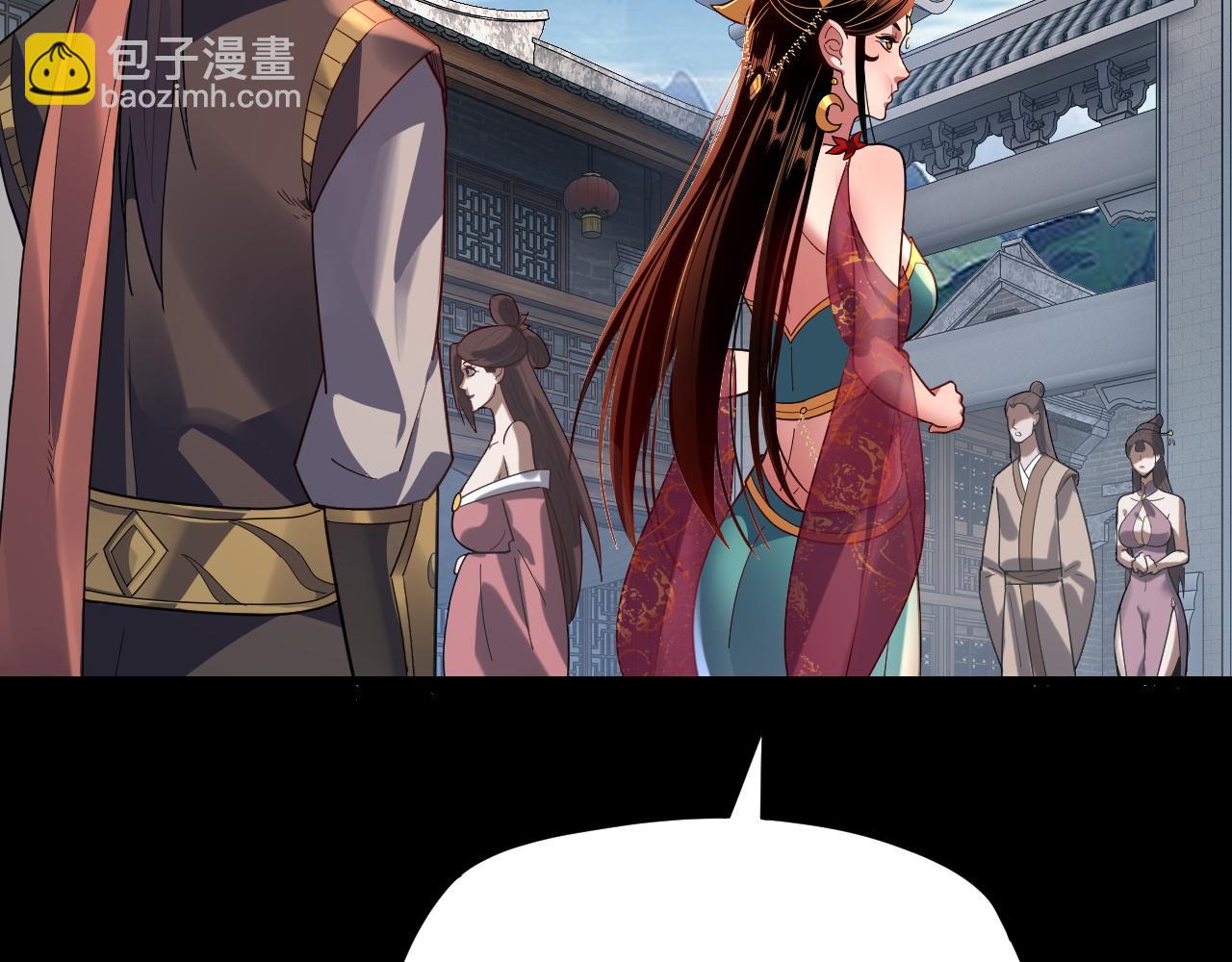 我！天命大反派（隔週雙更） - 第107話 勾心鬥角(2/3) - 8