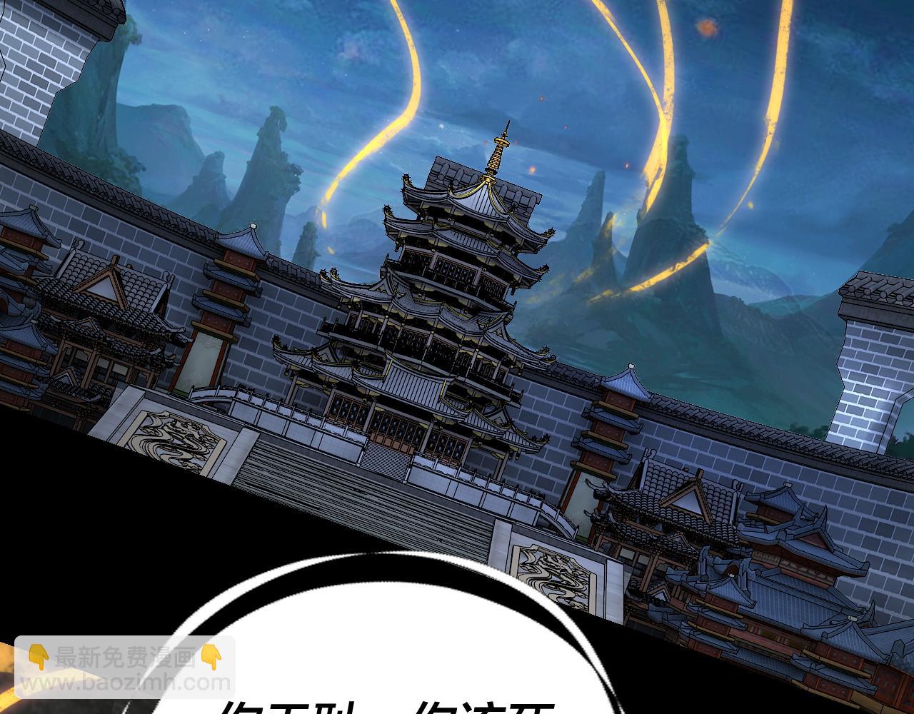 我！天命大反派（隔週雙更） - 第107話 勾心鬥角(2/3) - 3