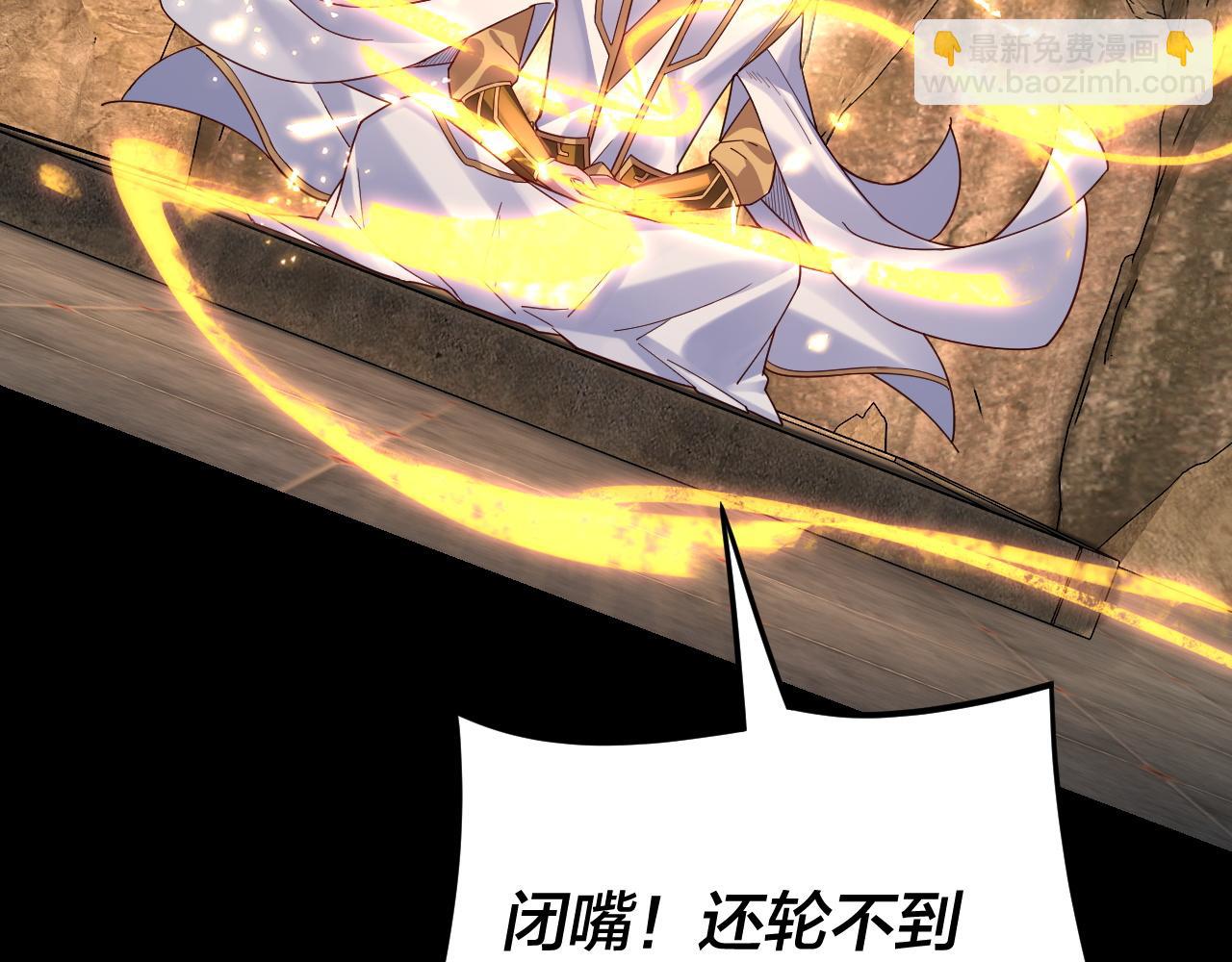 我！天命大反派（隔週雙更） - 第107話 勾心鬥角(2/3) - 5