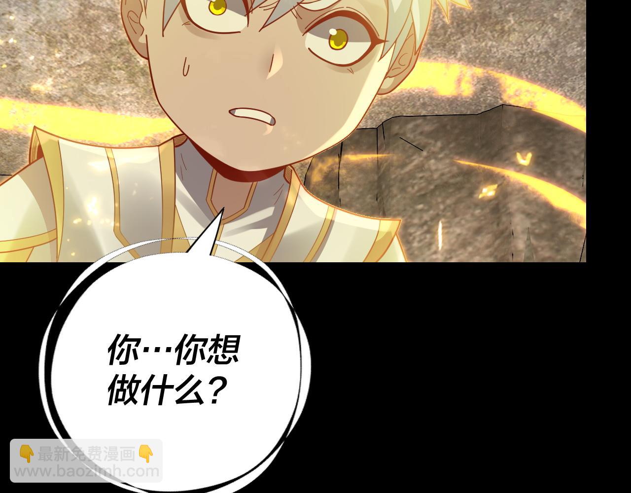 我！天命大反派（隔週雙更） - 第107話 勾心鬥角(2/3) - 3