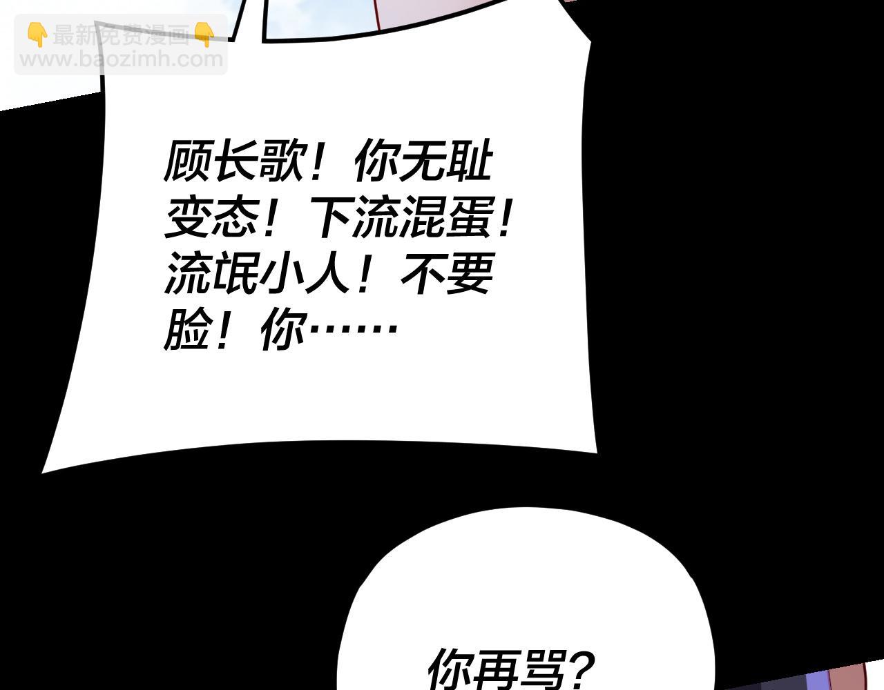 我！天命大反派（隔周双更） - 第108话 师尊是大好人！(1/3) - 2