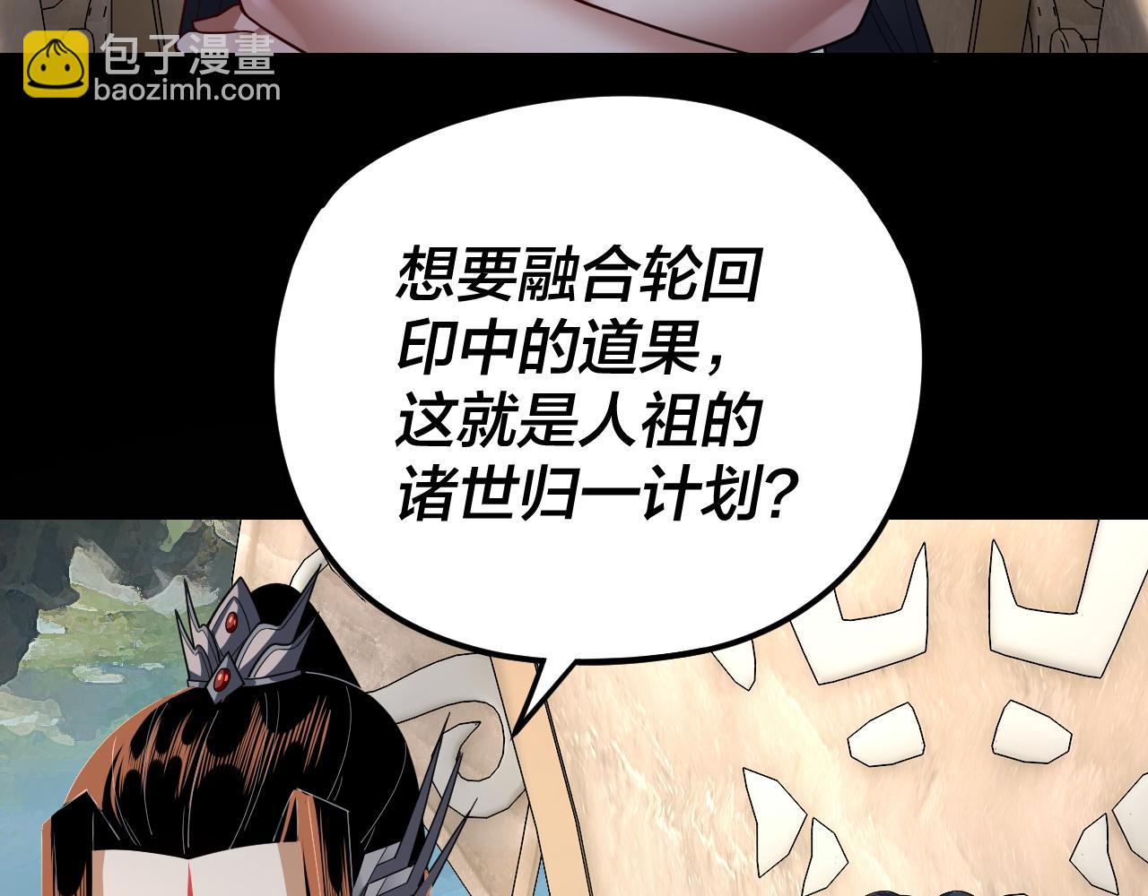 我！天命大反派（隔周双更） - 第108话 师尊是大好人！(1/3) - 4