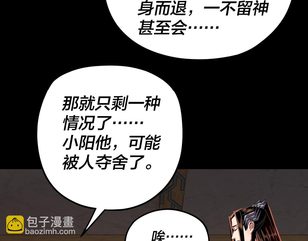 我！天命大反派（隔周双更） - 第108话 师尊是大好人！(1/3) - 5