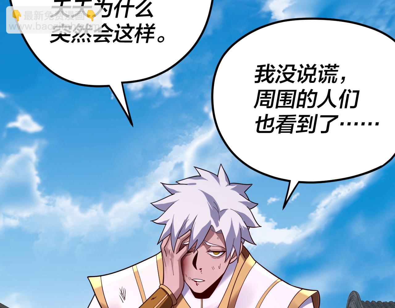 我！天命大反派（隔週雙更） - 第109話 運籌帷幄？(3/3) - 5