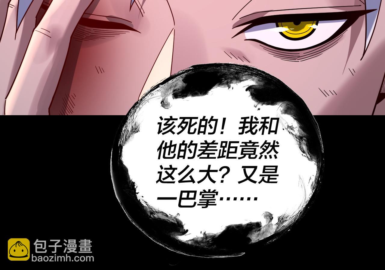 我！天命大反派（隔週雙更） - 第109話 運籌帷幄？(3/3) - 7