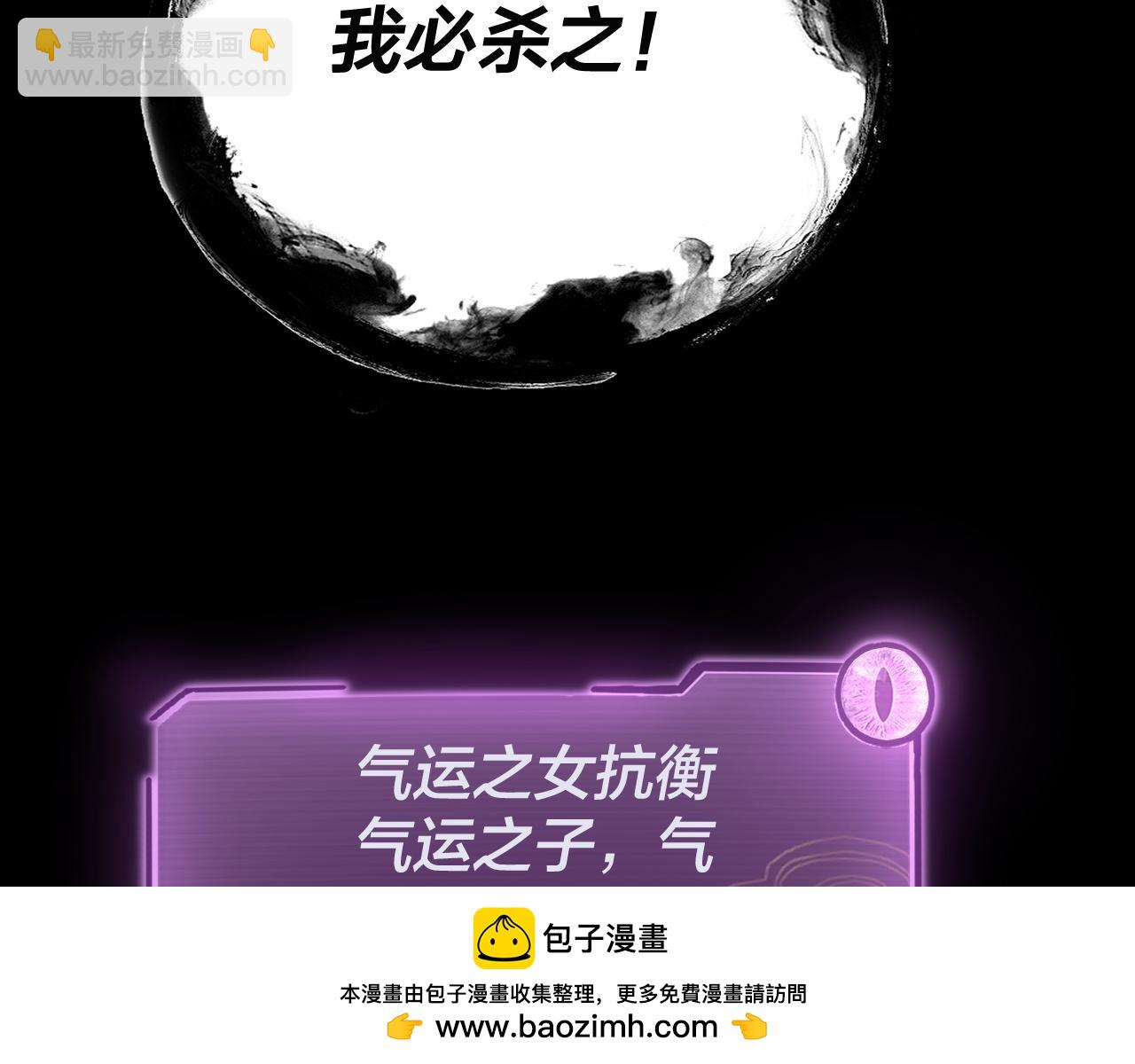 我！天命大反派（隔週雙更） - 第109話 運籌帷幄？(3/3) - 5