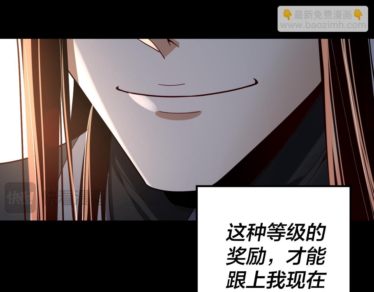 我！天命大反派（隔週雙更） - 第109話 運籌帷幄？(3/3) - 8