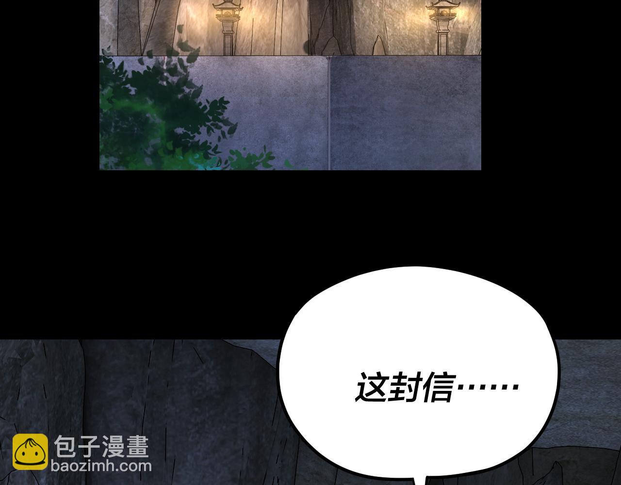 我！天命大反派（隔週雙更） - 第109話 運籌帷幄？(3/3) - 3