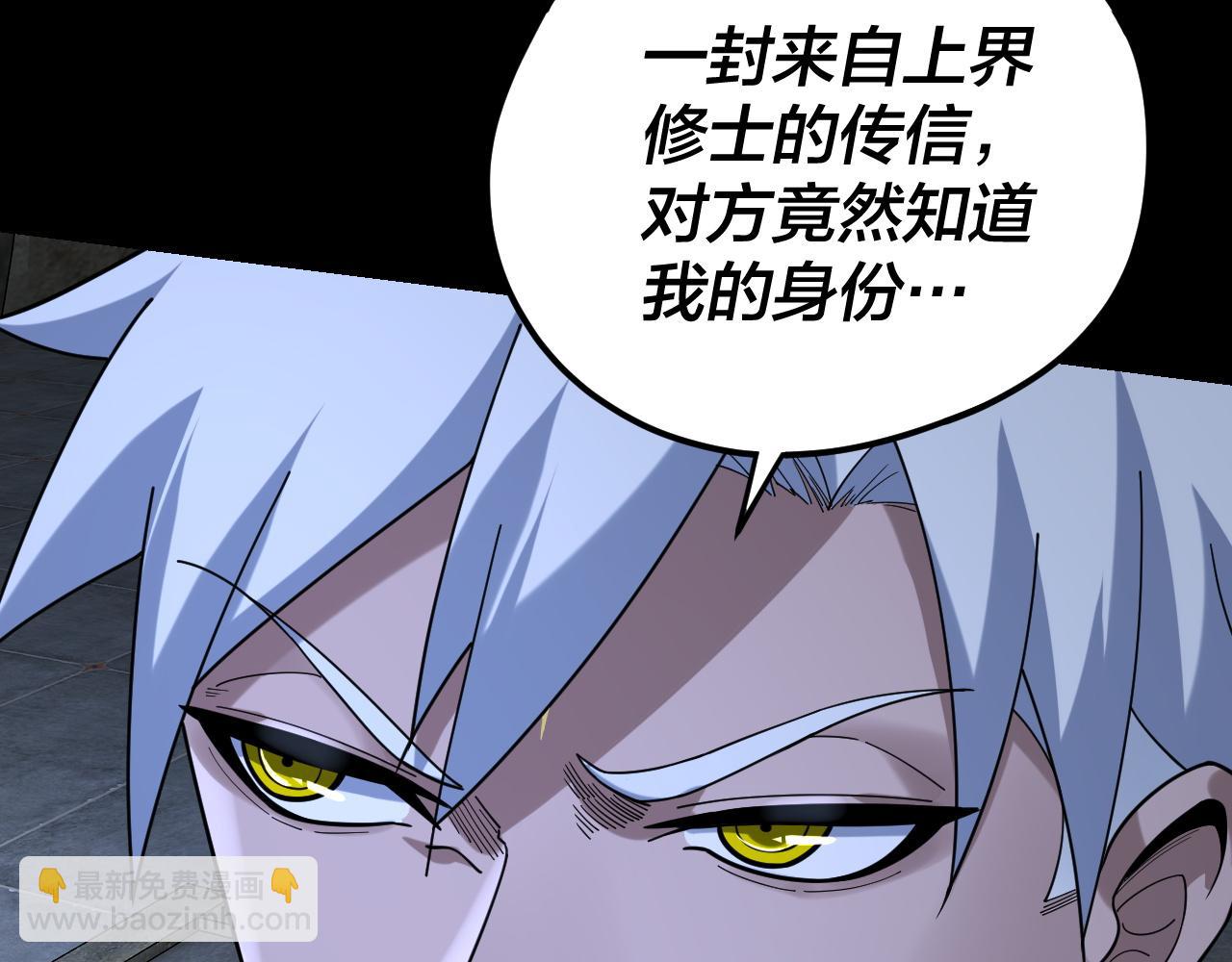 我！天命大反派（隔週雙更） - 第109話 運籌帷幄？(3/3) - 6