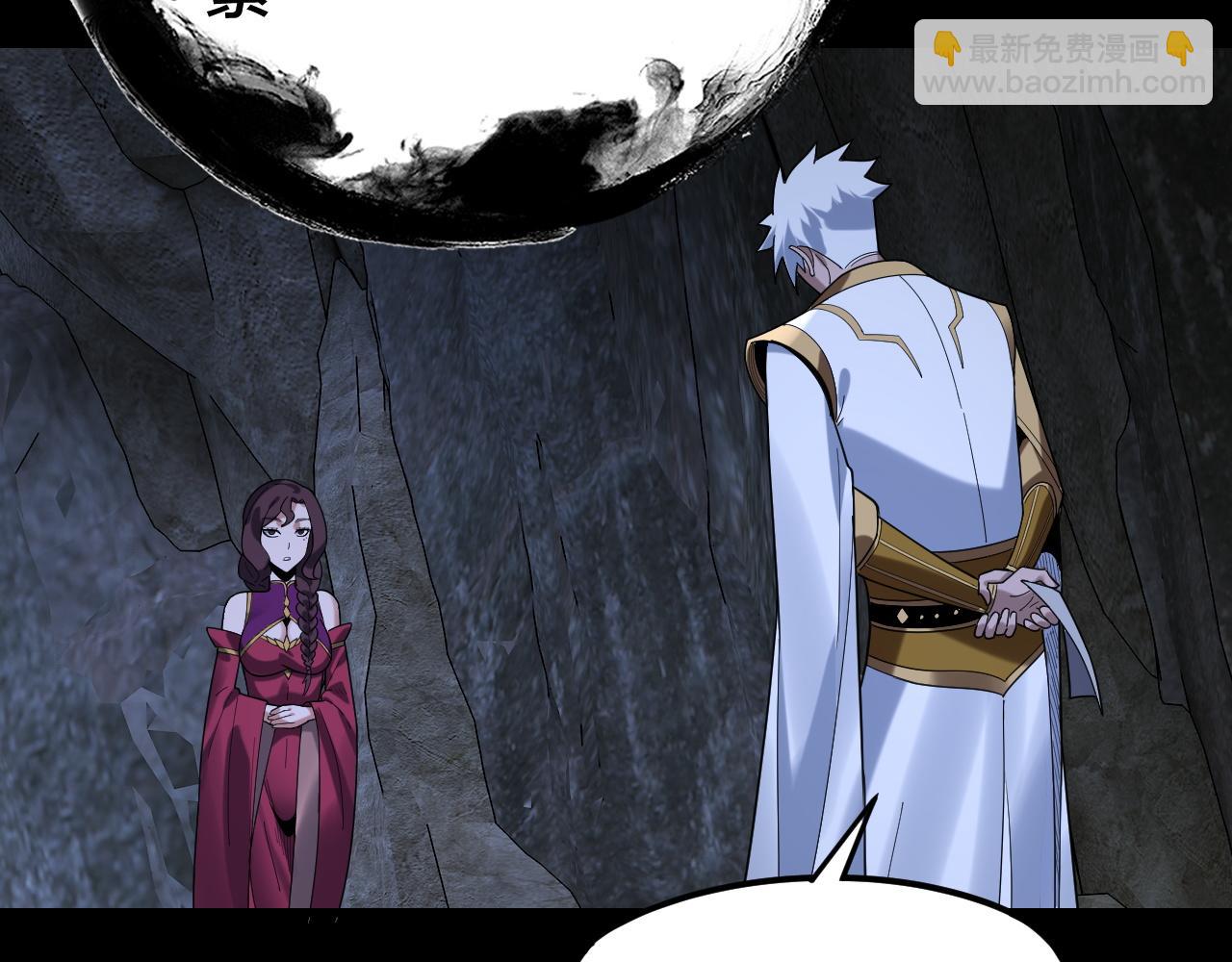 我！天命大反派（隔週雙更） - 第109話 運籌帷幄？(3/3) - 1