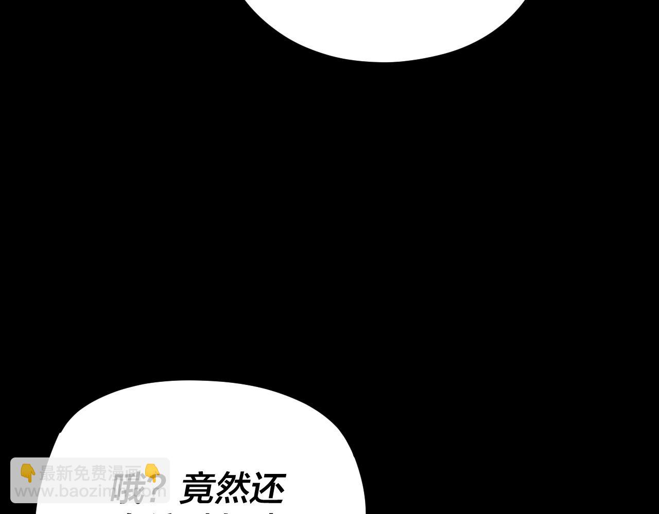 我！天命大反派（隔週雙更） - 第109話 運籌帷幄？(3/3) - 7