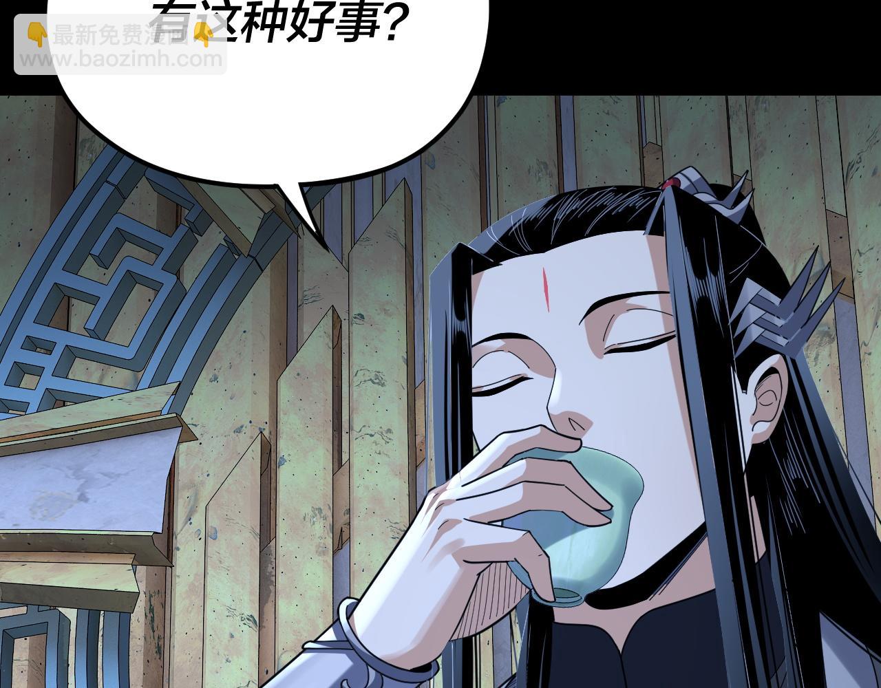 我！天命大反派（隔週雙更） - 第109話 運籌帷幄？(3/3) - 8