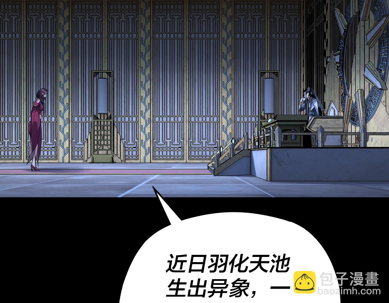 我！天命大反派（隔週雙更） - 第109話 運籌帷幄？(3/3) - 3