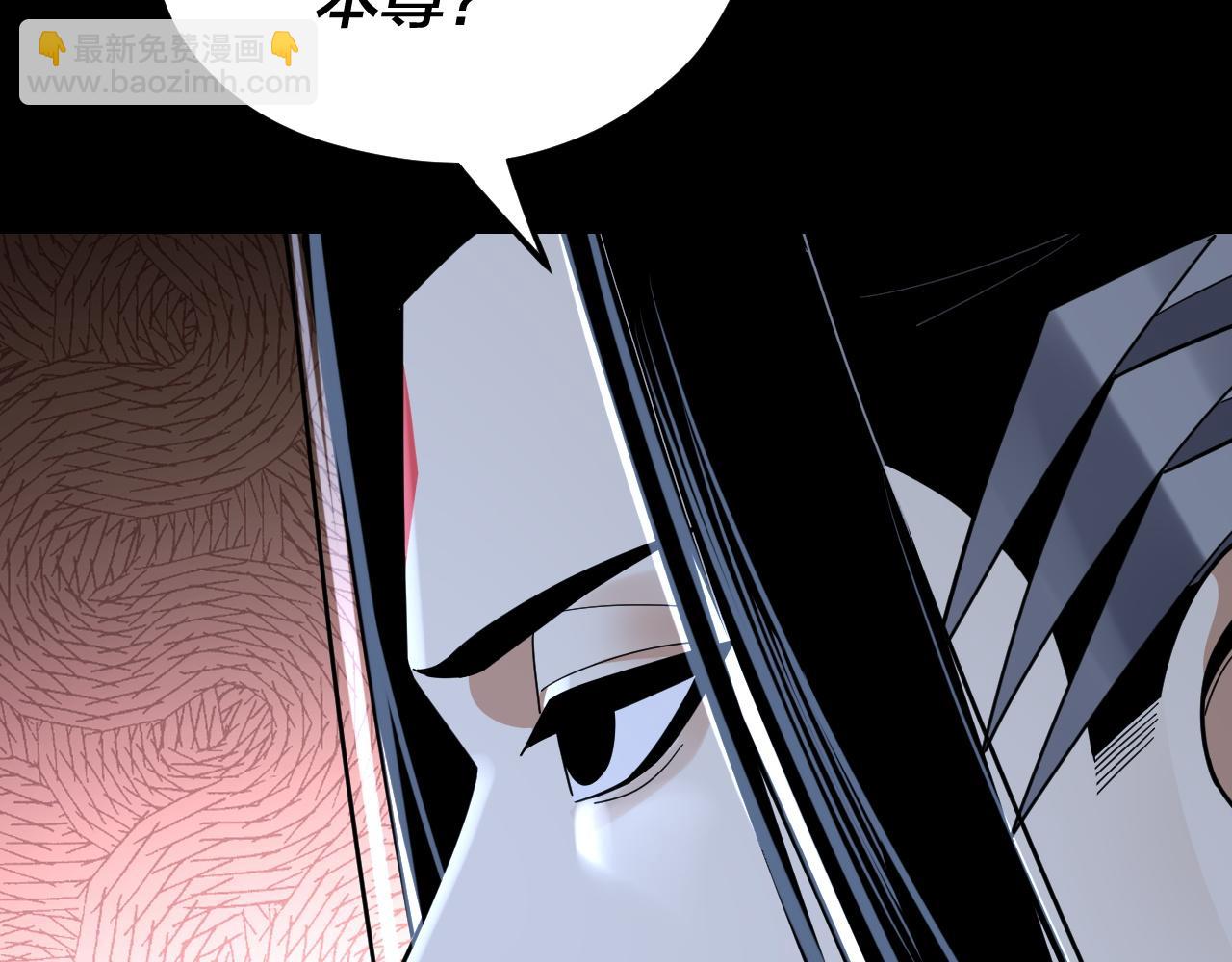 我！天命大反派（隔週雙更） - 第109話 運籌帷幄？(3/3) - 5