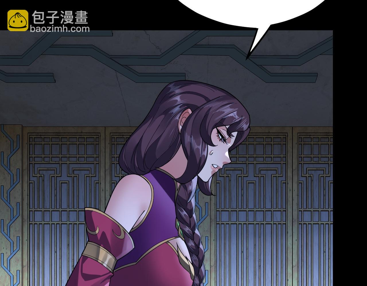 我！天命大反派（隔週雙更） - 第109話 運籌帷幄？(3/3) - 7