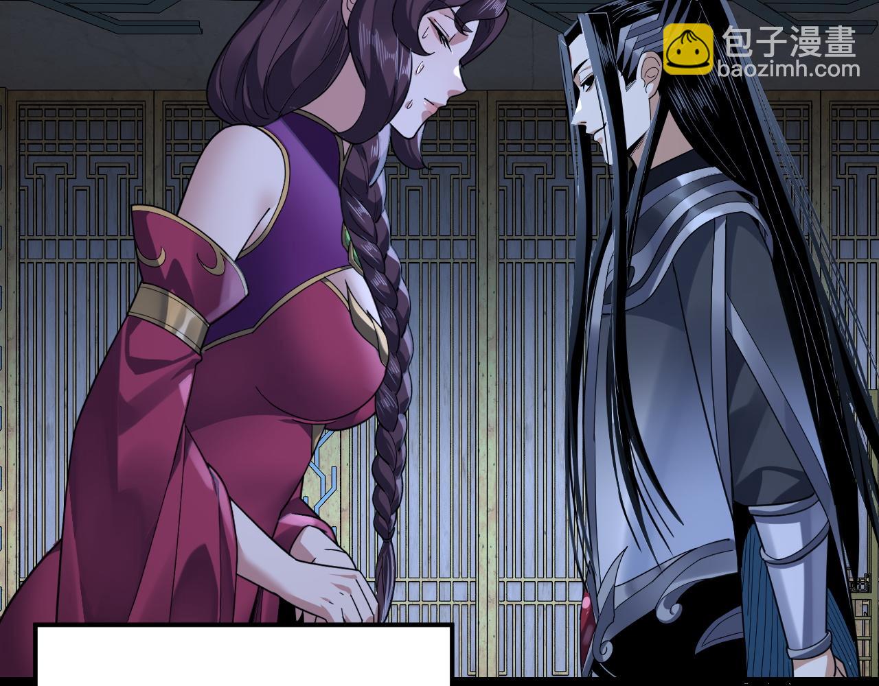 我！天命大反派（隔週雙更） - 第109話 運籌帷幄？(3/3) - 5