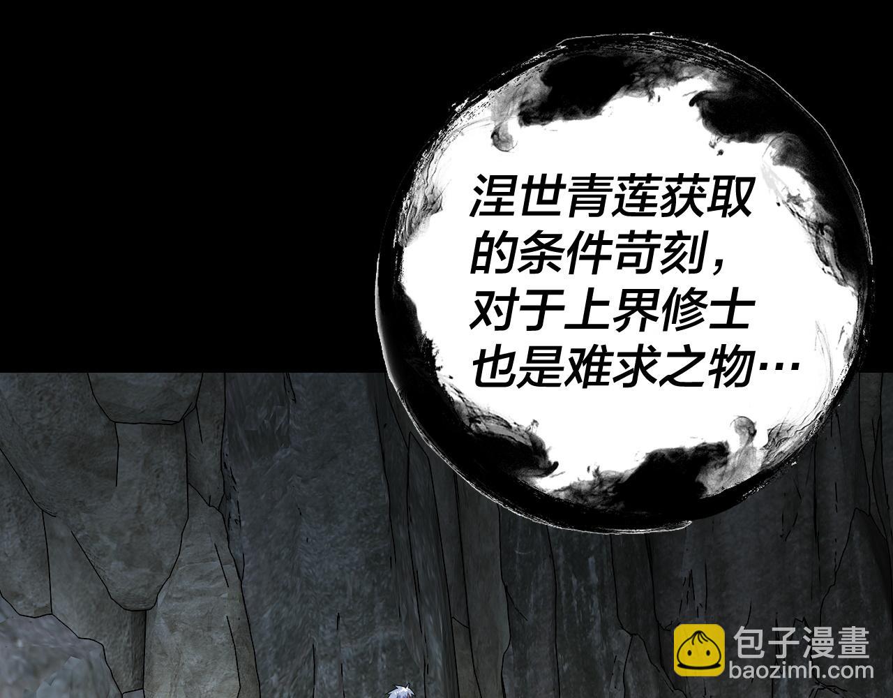 我！天命大反派（隔週雙更） - 第109話 運籌帷幄？(3/3) - 7