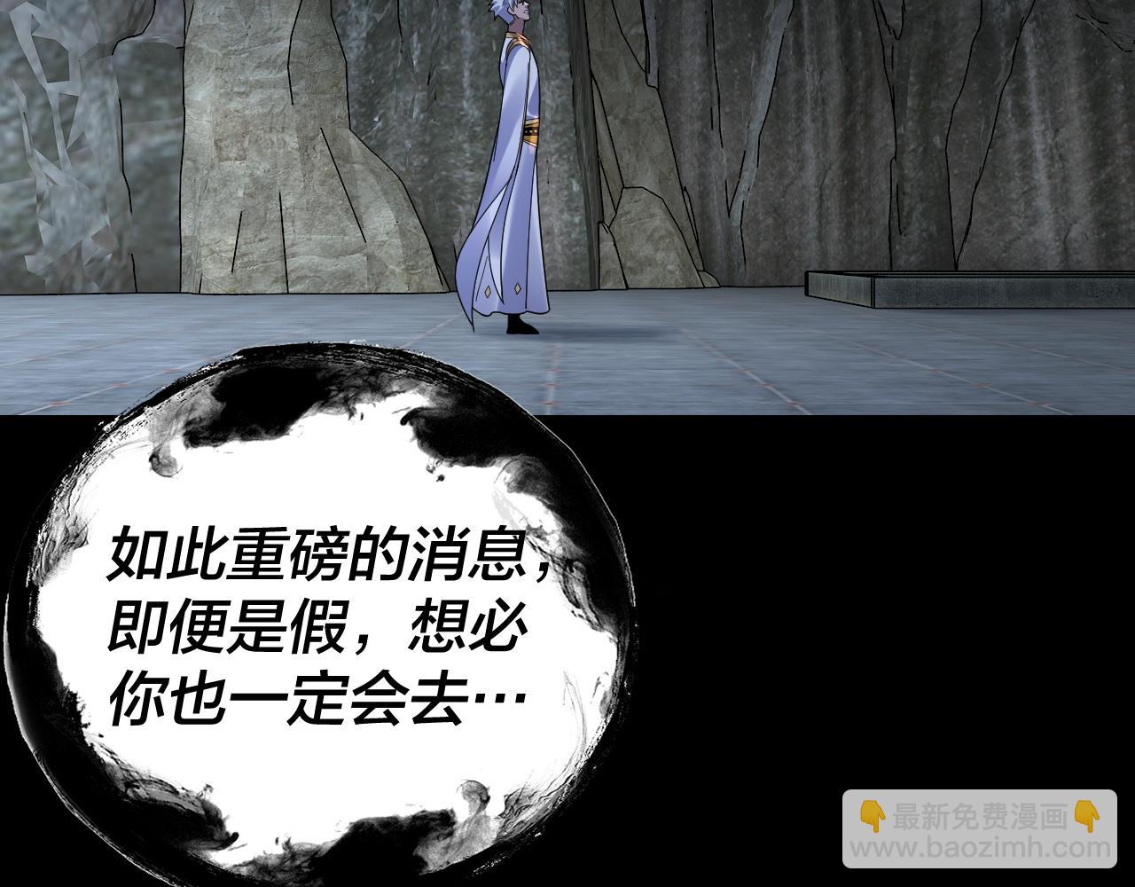 我！天命大反派（隔週雙更） - 第109話 運籌帷幄？(3/3) - 8