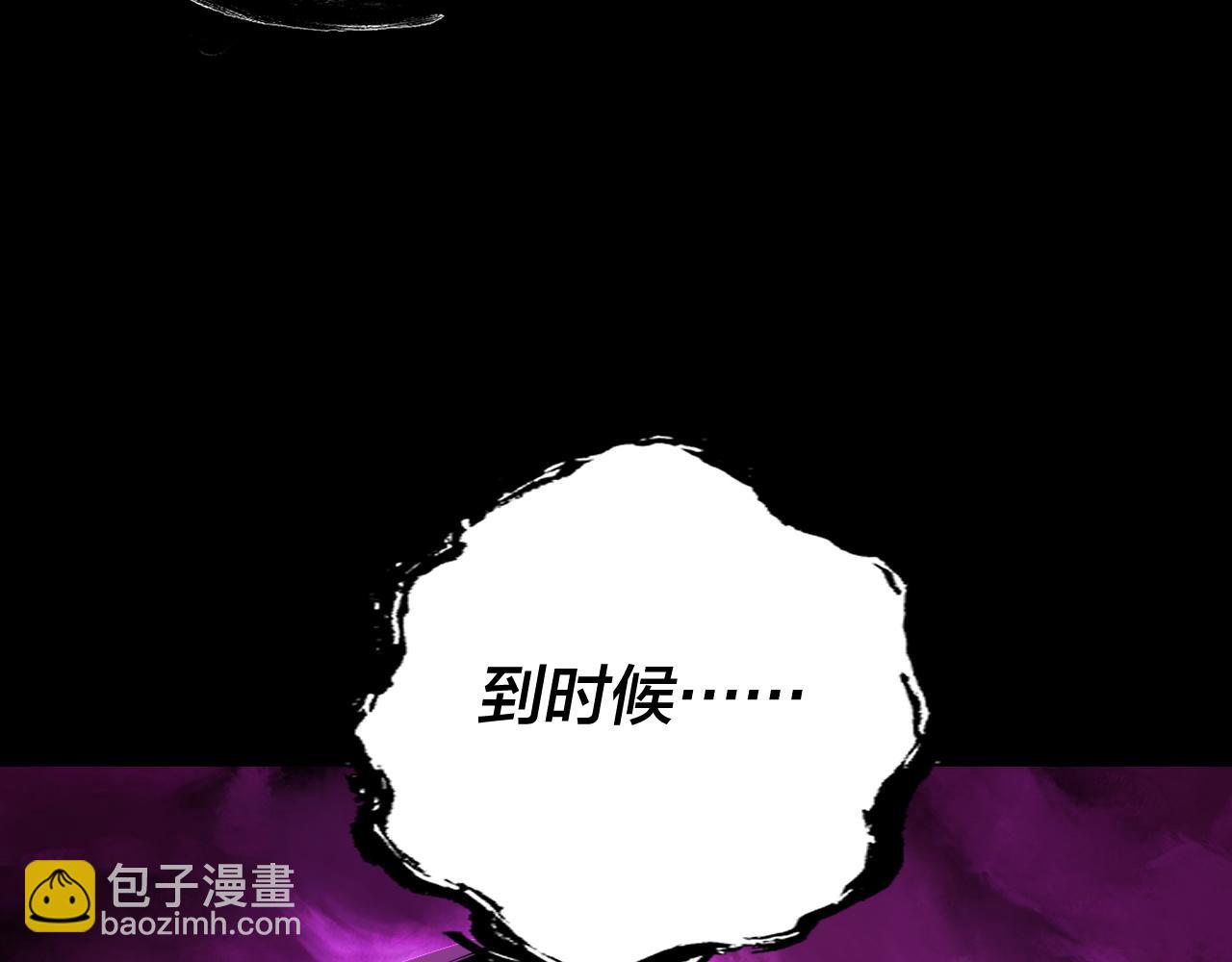 我！天命大反派（隔週雙更） - 第109話 運籌帷幄？(3/3) - 1