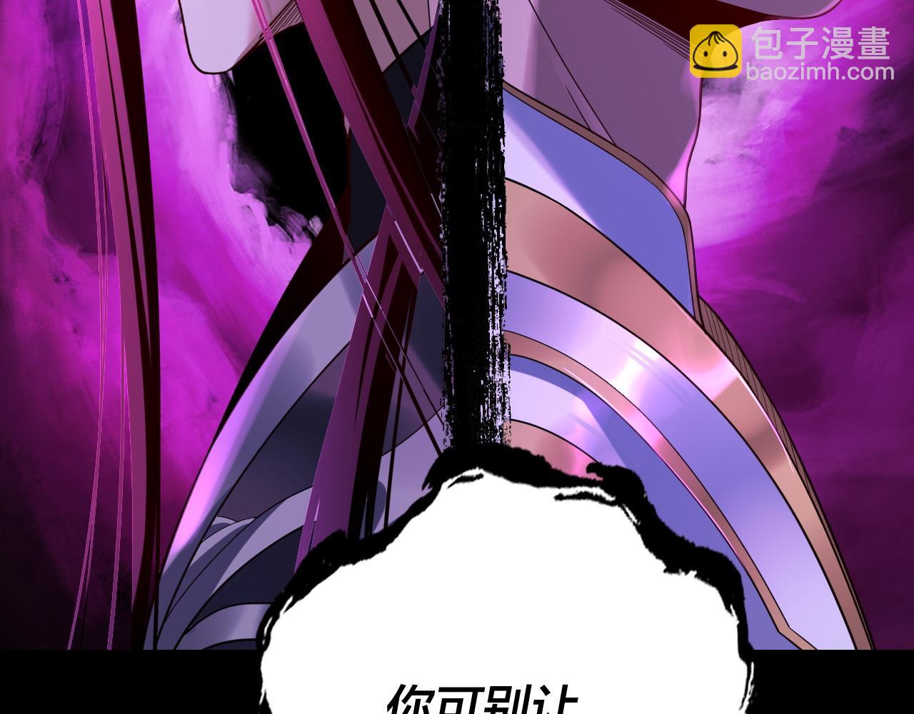 我！天命大反派（隔週雙更） - 第109話 運籌帷幄？(3/3) - 3