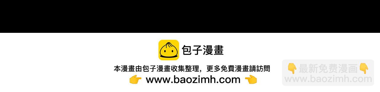 我！天命大反派（隔週雙更） - 第109話 運籌帷幄？(3/3) - 5