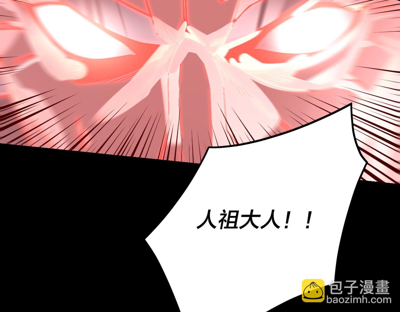 我！天命大反派（隔週雙更） - 第109話 運籌帷幄？(2/3) - 5