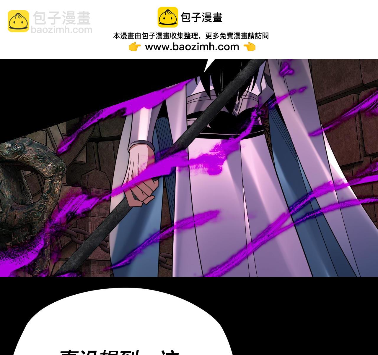 我！天命大反派（隔週雙更） - 第109話 運籌帷幄？(2/3) - 2