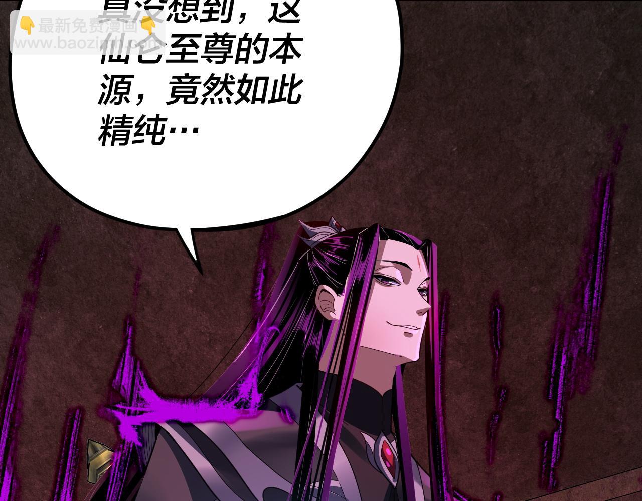 我！天命大反派（隔週雙更） - 第109話 運籌帷幄？(2/3) - 3