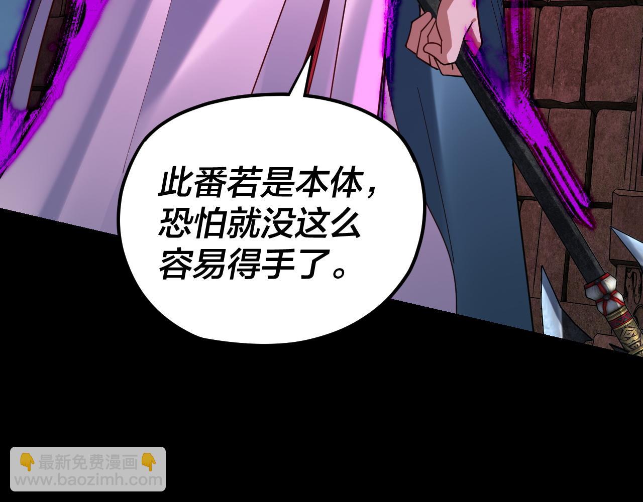 我！天命大反派（隔週雙更） - 第109話 運籌帷幄？(2/3) - 5