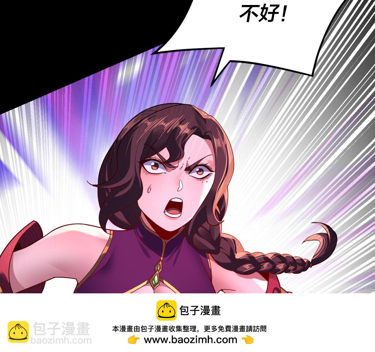 我！天命大反派（隔週雙更） - 第109話 運籌帷幄？(2/3) - 6