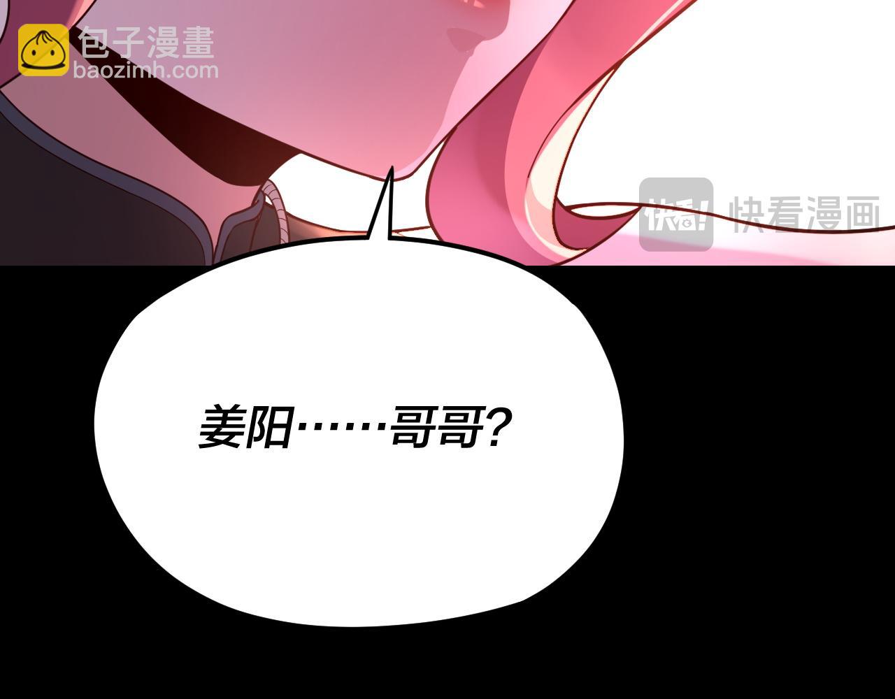 我！天命大反派（隔週雙更） - 第109話 運籌帷幄？(2/3) - 4