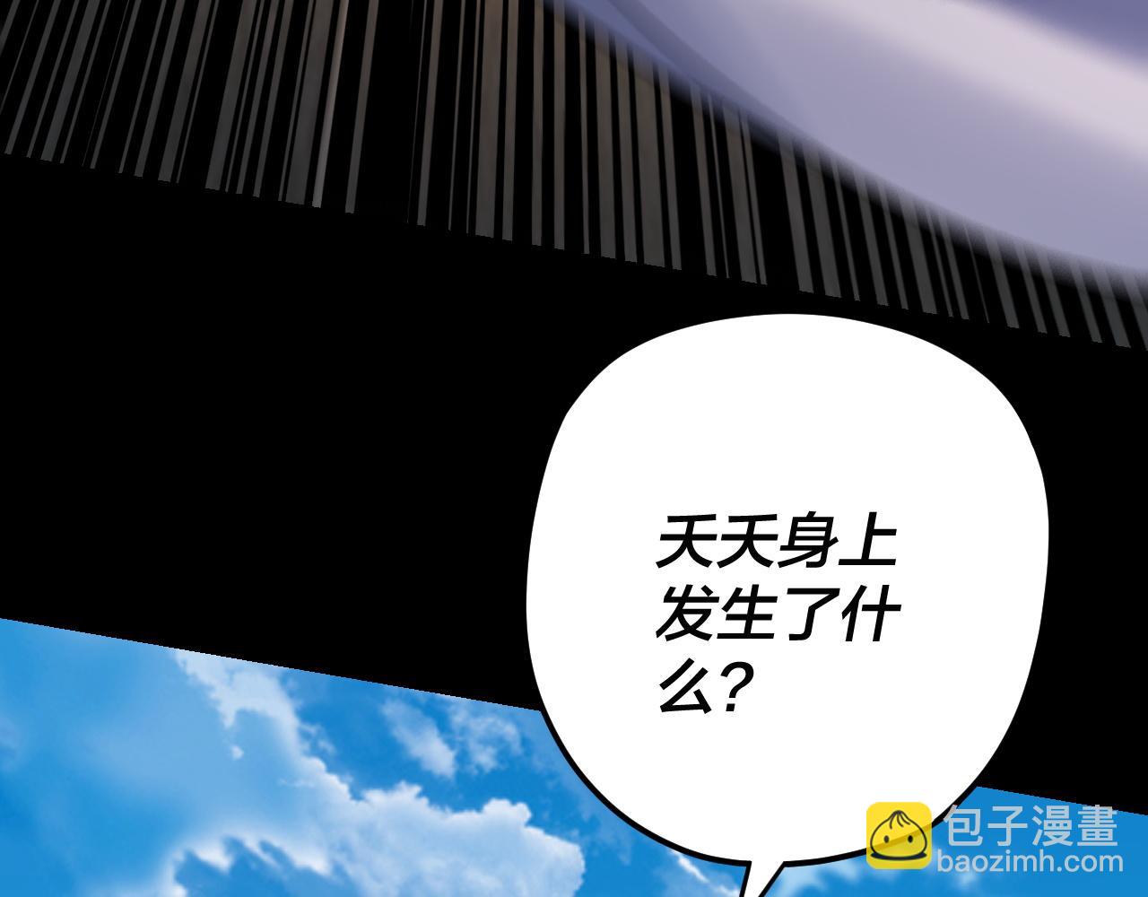 我！天命大反派（隔週雙更） - 第109話 運籌帷幄？(2/3) - 2