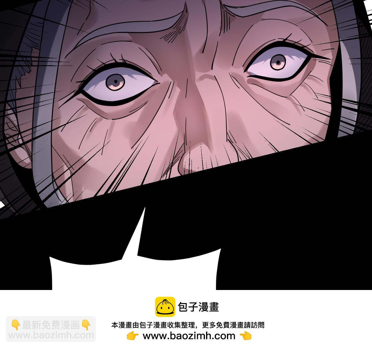 我！天命大反派（隔週雙更） - 第113話 活見鬼了(2/3) - 6