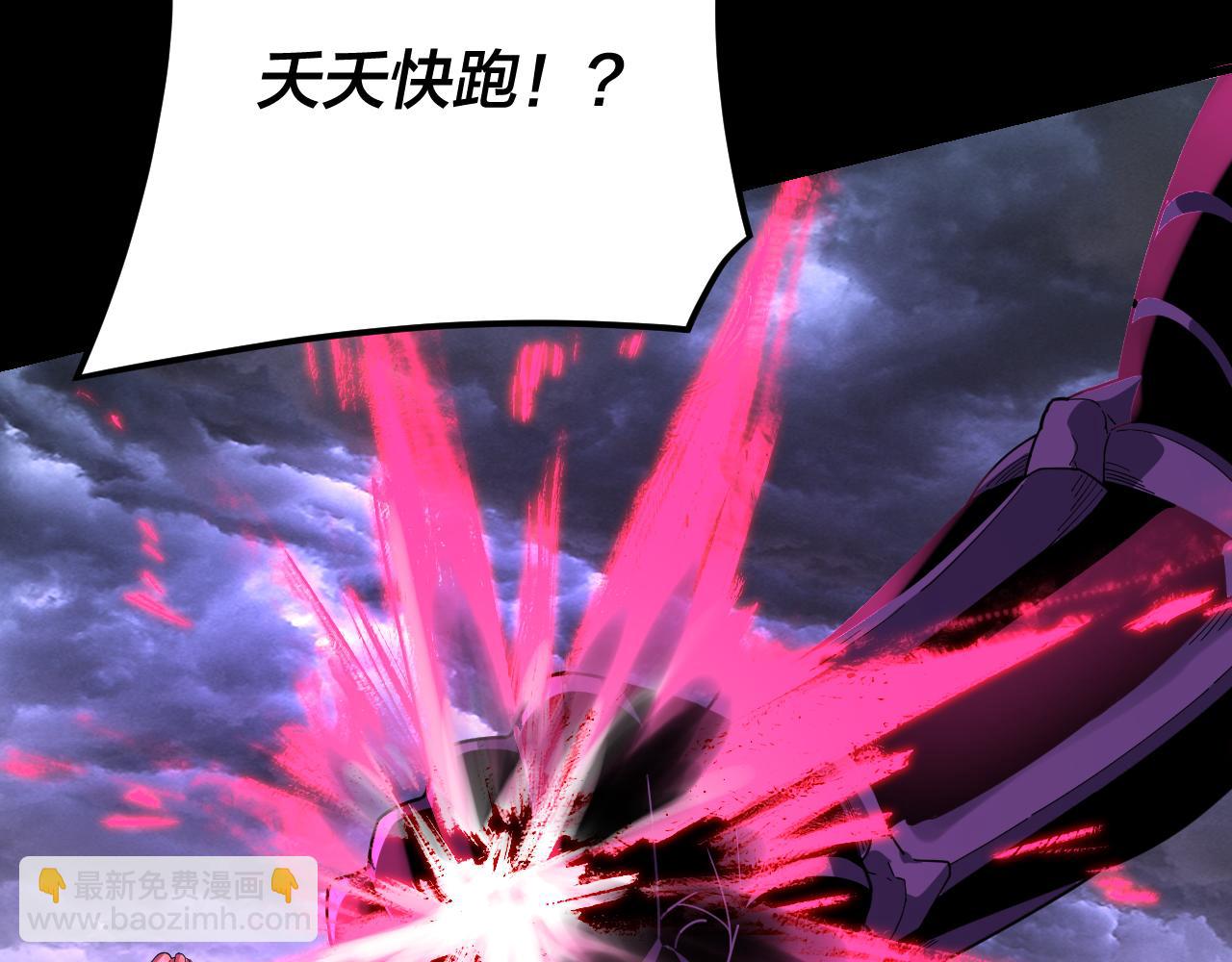 我！天命大反派（隔週雙更） - 第113話 活見鬼了(3/3) - 5