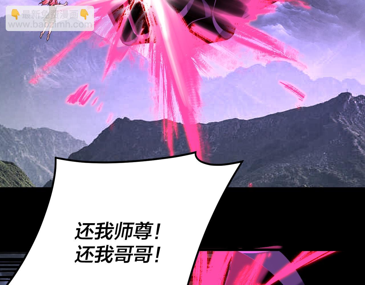 我！天命大反派（隔週雙更） - 第113話 活見鬼了(3/3) - 6