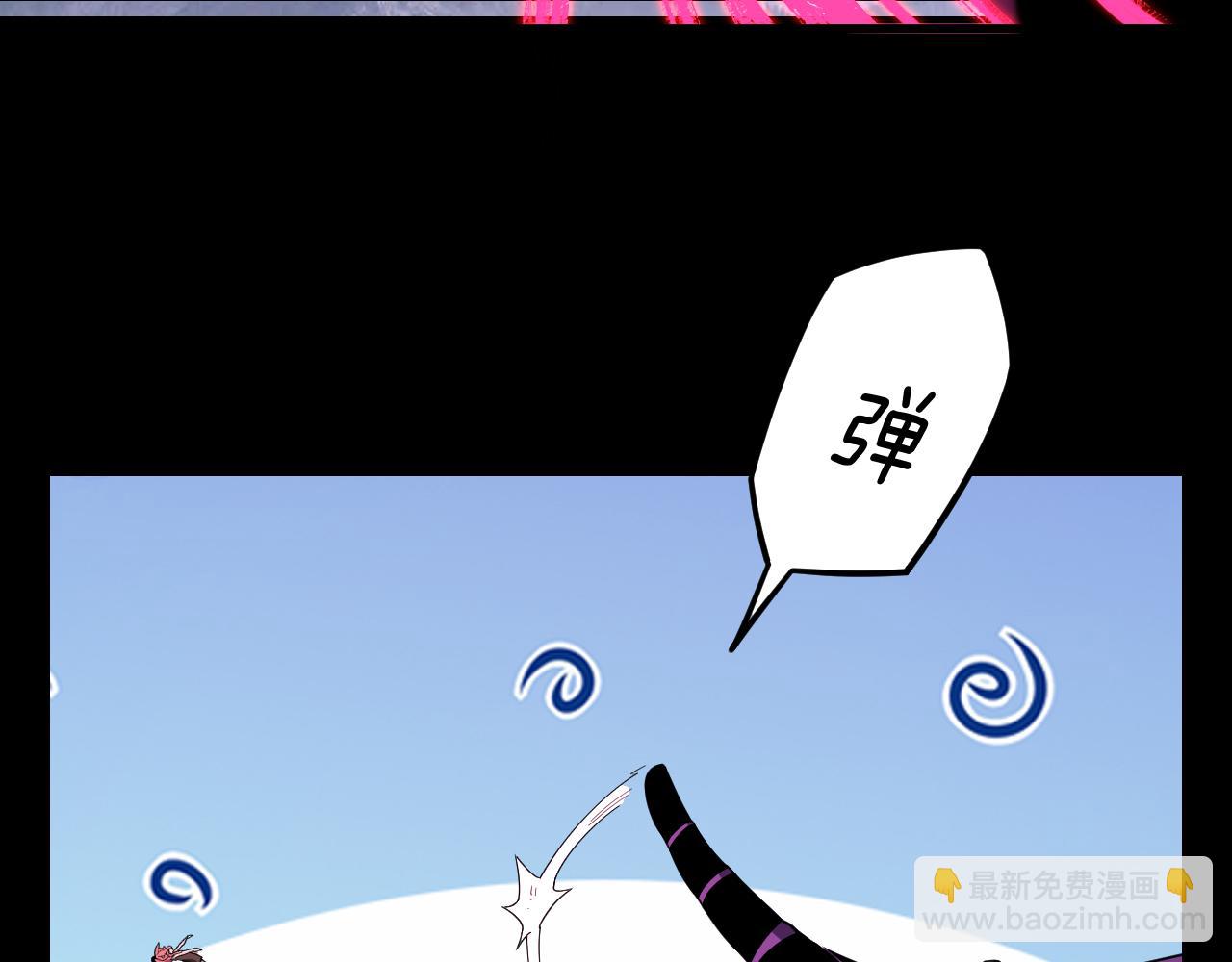 我！天命大反派（隔週雙更） - 第113話 活見鬼了(3/3) - 2