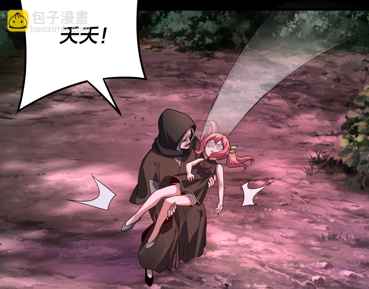 我！天命大反派（隔週雙更） - 第113話 活見鬼了(3/3) - 4